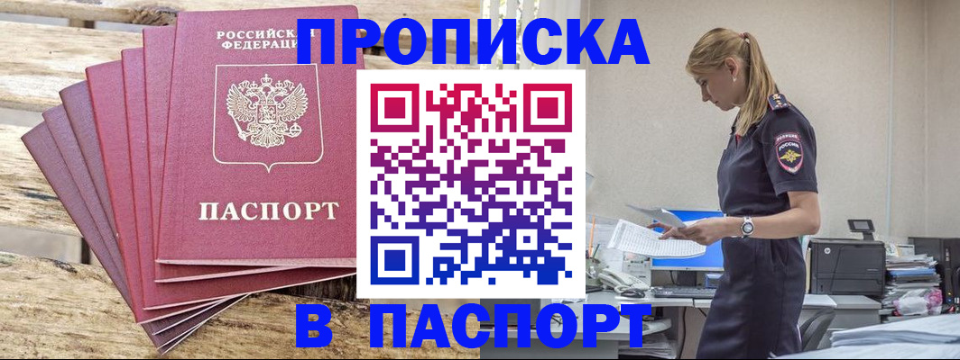 временная регистрация для всех в Светогорске